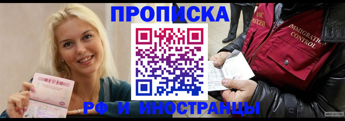 прописка для военкомата в Апатитах