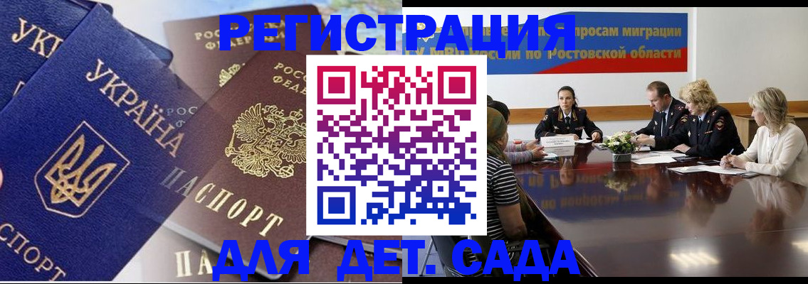 прописка штамп в Апатитах